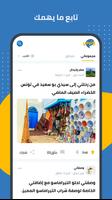 ونيس скриншот 3