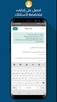 أجيب syot layar 2