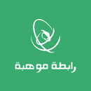 رابطة موهبة APK