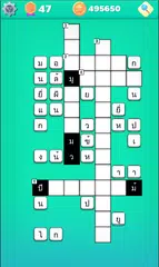 Baixar crossword me APK
