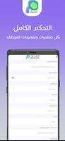 Mawjood Admin - موجود syot layar 1