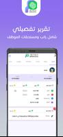 Mawjood Admin - موجود syot layar 2