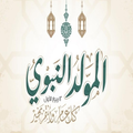 Songs of  Prophet's birthday