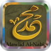 Mawlid al-Nabi Wallpapers