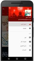 المولد النبوي Ekran Görüntüsü 2