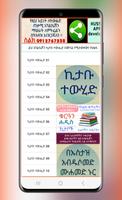 ኪታቡ ተውሂድ Poster