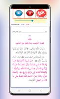 ኪታቡ ተውሂድ captura de pantalla 2