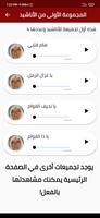 اناشيد حسن الحفار 2021 - دقة عالية captura de pantalla 1