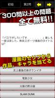 manga and comics serif quiz poster