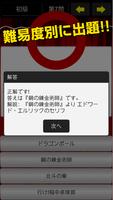 manga and comics serif quiz screenshot 1