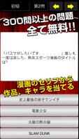 manga and comics serif quiz screenshot 2
