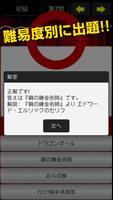 manga and comics serif quiz screenshot 3