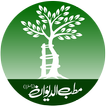 Matab Al Dewan