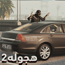 APK Hajwala 2: Drift & Highway