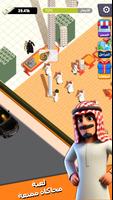 شاورما ستيشن ảnh chụp màn hình 1