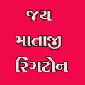 Jay Mataji Ringtone