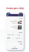 بيت العروس تصوير الشاشة 1