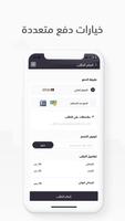 Shahad Gift تصوير الشاشة 3