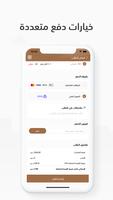 Rokon Apple تصوير الشاشة 2