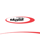 متجر الشريف أيقونة
