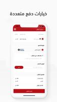 متجر الشريف الملصق