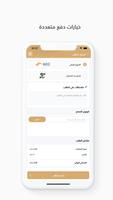دلة وفنجال تصوير الشاشة 2