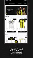 ittihad تصوير الشاشة 3