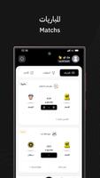 ittihad الملصق