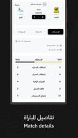 ittihad تصوير الشاشة 1