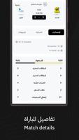 ittihad 截图 1