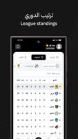 ittihad تصوير الشاشة 2
