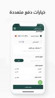 دلالي تصوير الشاشة 1