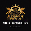 ستور بوفهد | store bofahad