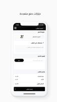 ستور بوفهد تصوير الشاشة 1