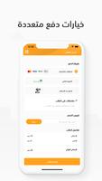 Orange اسکرین شاٹ 2