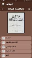 Kitab Nadom Alfiyah Ibnu Malik capture d'écran 2
