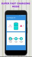 超快速充电器 截图 1