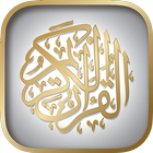 مصحف ورش 17 سطر في الصفحة أيقونة