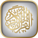 مصحف ورش 17 سطر في الصفحة APK