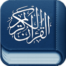 مصحف التجويد ورش عن الأصبهاني APK