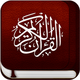 مصحف التجويد برواية قالون أيقونة