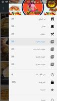 مطبخك سيدتي🍝 screenshot 2