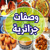 شهيوات رمضان  2020 icône