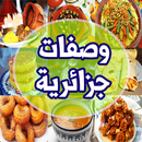 شهيوات رمضان  2020 APK