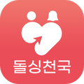 돌싱천국 - 40대 이상 돌싱전용어플