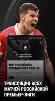 Все на МАТЧ: трансляции матчей screenshot 1