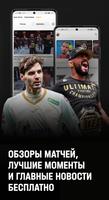 Все на МАТЧ: трансляции матчей تصوير الشاشة 2