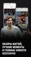 Все на МАТЧ: трансляции матчей screenshot 2