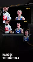 Все на МАТЧ: трансляции матчей screenshot 4