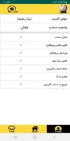 Date اسکرین شاٹ 2